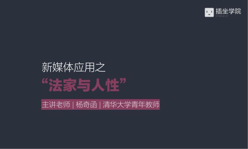 杨奇函90天新媒体写作课全套课程