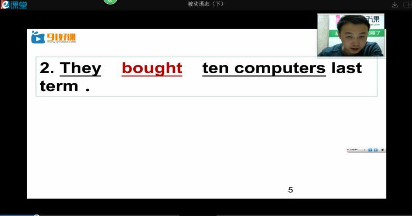 英语：【91好课】冯长武完美语法（一二三）