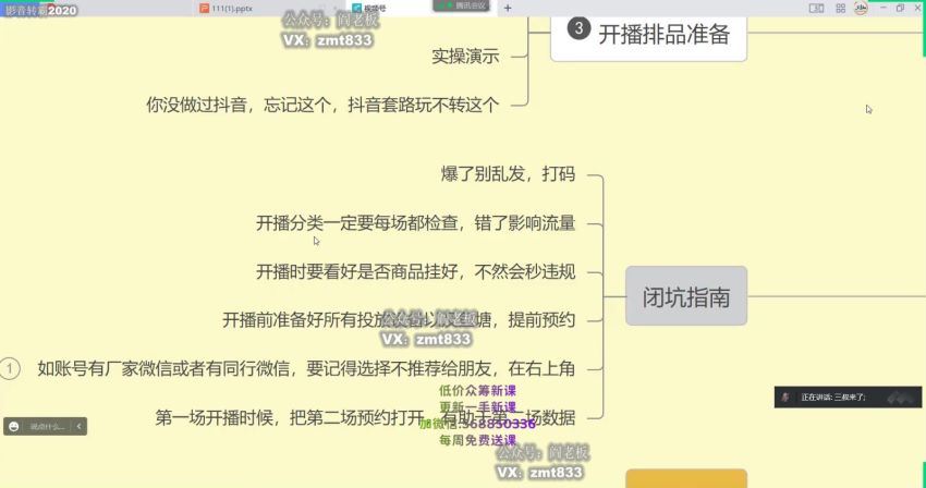 掘金联盟-视频号