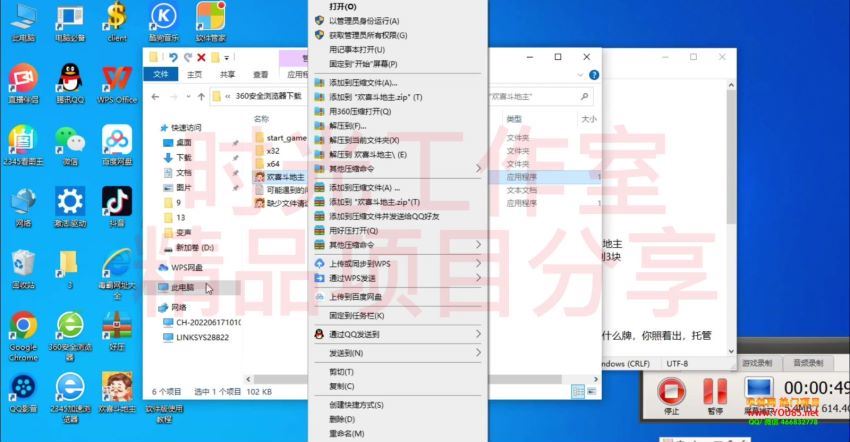 抖音斗地主小游戏直播项目，无需露脸，适合新手主播就可以直播