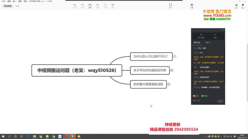 老吴中视频实操项目【完结】