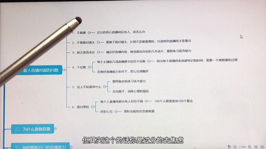 帽哥《零基础短视频好物带货实操课》