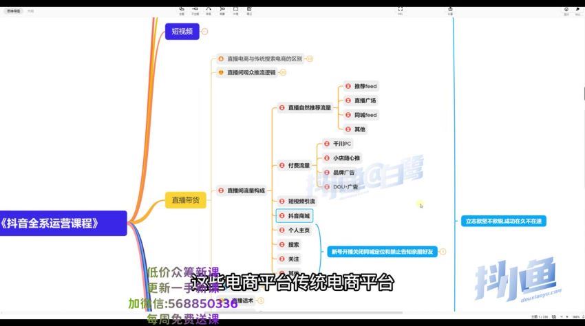 小白0-1带玩玩直播：带你0基础搭建直播间，全系列课程