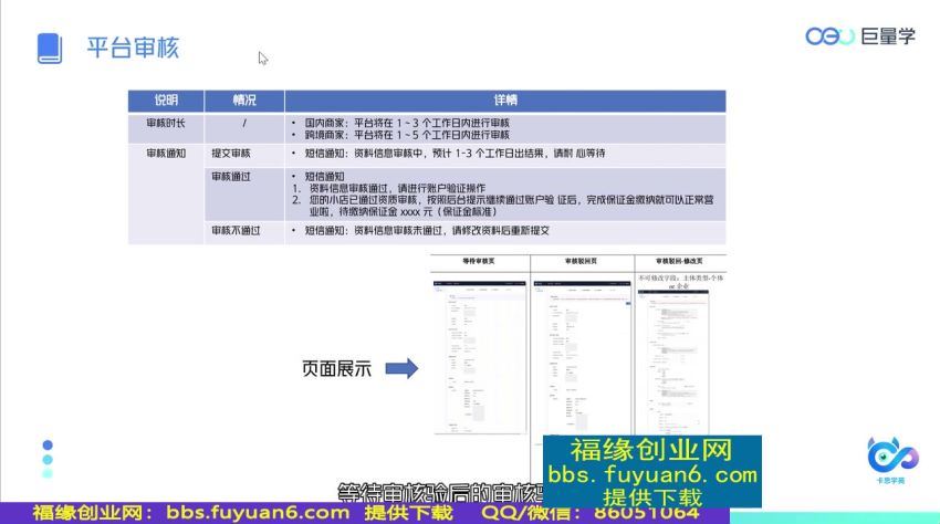 卡思学苑-抖音直播电商起号破局3+2+360训练实战