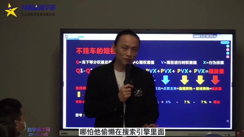 隆哥· 短视频直播运营实操班