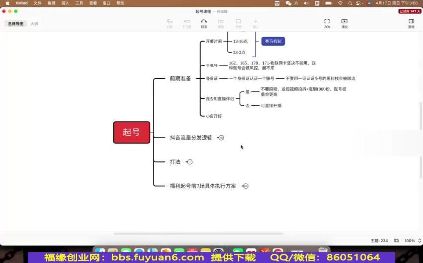 美尊抖音直播系统