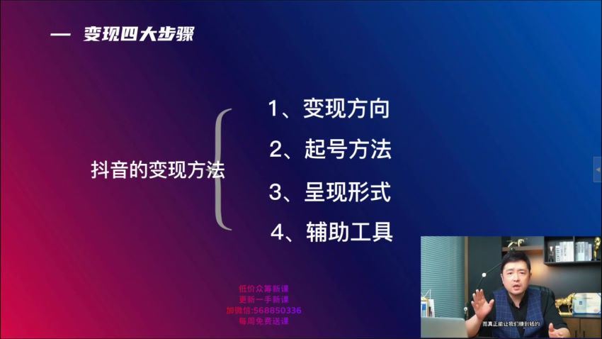 抖音短视频流量密码：打造强IP，普通人如何抢占红利，快速获得财富